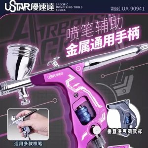 U-Star UA-90941 Airbrush Grip (Purple)