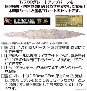Fujimi 433127 TOKU-53 EX-102 Wood Deck Seal for IJN Battleship Kirishima (w/Ship Name Plate) 1/700