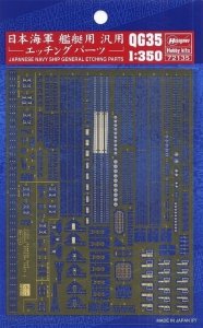 Hasegawa QG35 (72135) Japanese Navy Ship General Photo-etched Parts 1/350