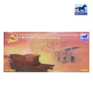Bronco PB5001South Lake Boat for the First National Congress of the CPC 1/50