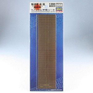 Hasegawa QG58 (72158) Linoleum Deck for Destroyer Shimakaze late type 1/350