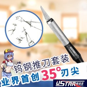 U-Star UA-91903 Tungsten Steel Line Carver -  nożyk ze stali wolframowej