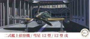 Fujimi 723167 D4Y1-C / D4Y2 / D4Y2-S 1/72