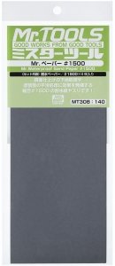 Gunze Sangyo MT308 MR.WATERPROOF SAND PAPER #1500