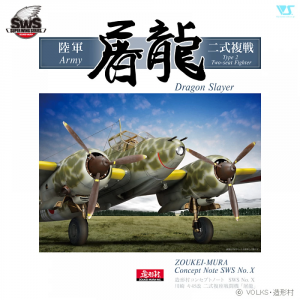 Zoukei-Mura SWS13-B01 Concept Note - SWS No.X Kawasaki Ki-45 Kai Toryu