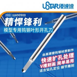 U-Star UA-90900 Leaf type drilling knife set: 1.0 mm, 1.5 mm, 2.0 mm, 2.5 mm / Zestaw noży wiertarskich typu listkowego: 1.0 mm, 1.5 mm, 2.0 mm, 2.5 mm