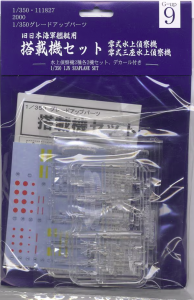 Fujimi 111827 Grade Up Parts Series IJN Seaplane Set Includes 2 F1M Pete & 2 E13A Jake Floatplanes. 1/350