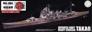 Fujimi 451572 KG-16 Japanese Navy Heavy Cruiser Takao Full Hull 1/700
