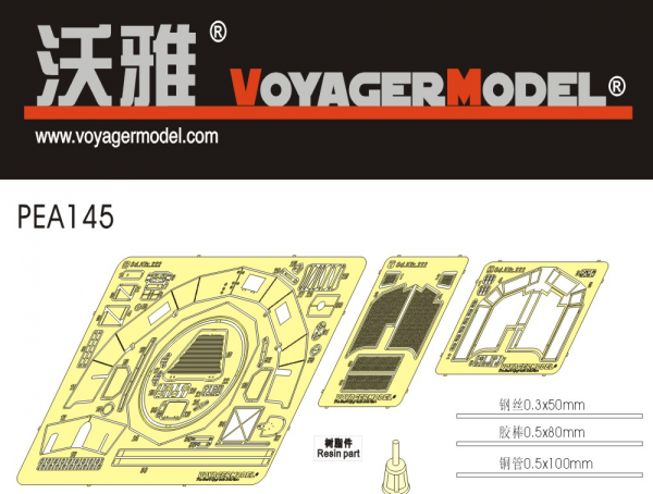 Voyager Model PEA145 WWII German Sd.Kfz.222&amp;Sd.Kfz.250/9 (For TAMIYA 35270/35115) 1/35