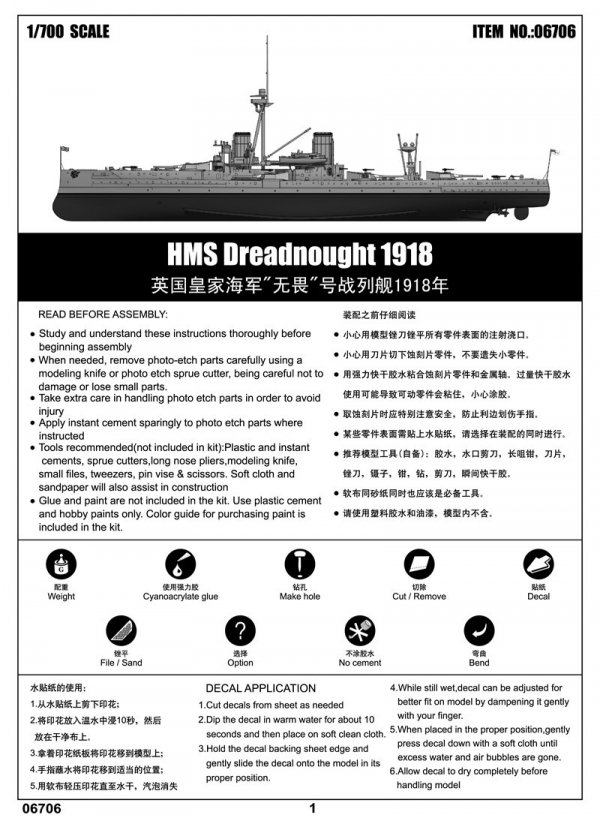 Trumpeter 06706 HMS DeadNought 1918 1/700
