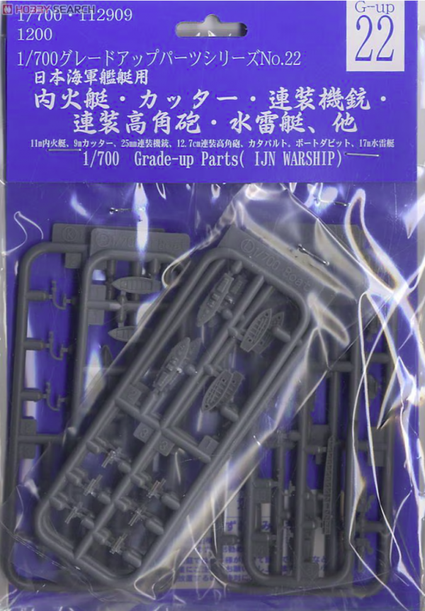Fujimi 112909 Grade Up Parts Series IJN Boat &amp; AA Gun Set Motor Launch, Boat, Machine Gun &amp; Accessory 1/700