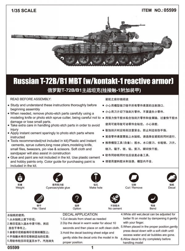 Trumpeter 05599 Russian T-72B/B1 MBT (w/kontakt-1 reactive armor) (1:35)