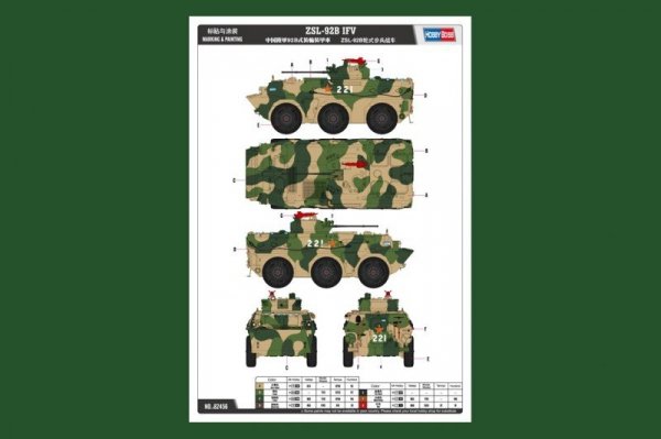 Hobby Boss 82456 ZSL-92B IFV (1:35)