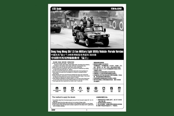 Hobby Boss 82467 Meng Shi 1.5 ton Military Light Utility Vehicle- Parade Versi (1:35)