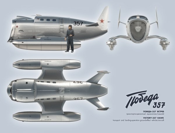 AMP 72010 Victory 357 1/72