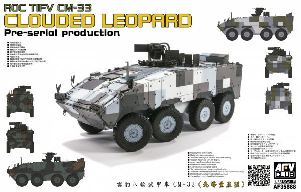 AFV Club 35S88 CM-33 TIFV Pre-Serial Production 1/35