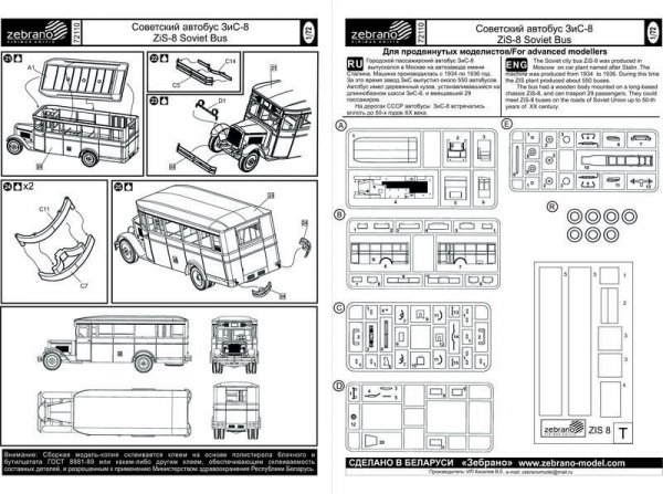Zebrano 72110 ZiS-8 Soviet Bus 1/72