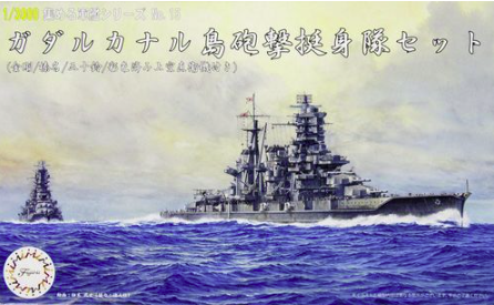 Fujimi 401515 Gunkan Series 15 Guadalcanal Bombardment Volunteer Corps 1/3000
