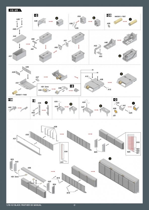 MK1 Design MM-35013 ROKA K2 DETAIL-UP METAL PARTS A for Academy 1/35