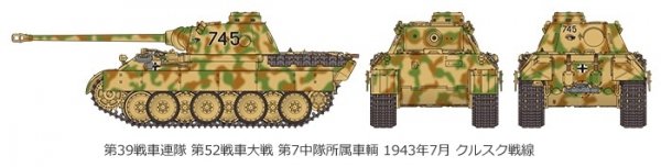 Tamiya 35345 German Tank Panther Ausf.D
