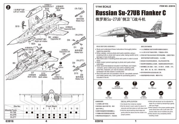 Trumpeter 03916 Russian Su-27UB Flanker C 1/144