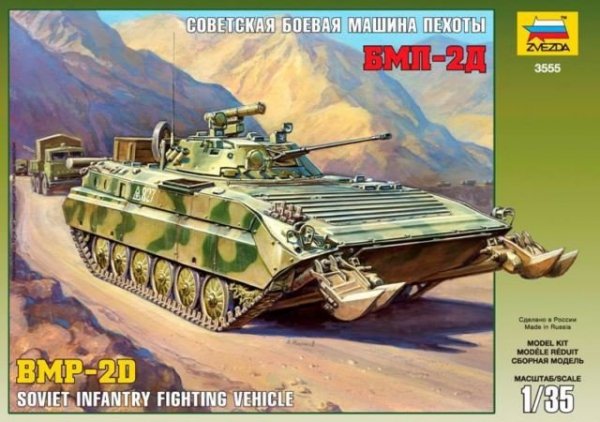 Zvezda 3555 BMP-2D Russian infantry fighting vehicle (Afgan War) 1/35