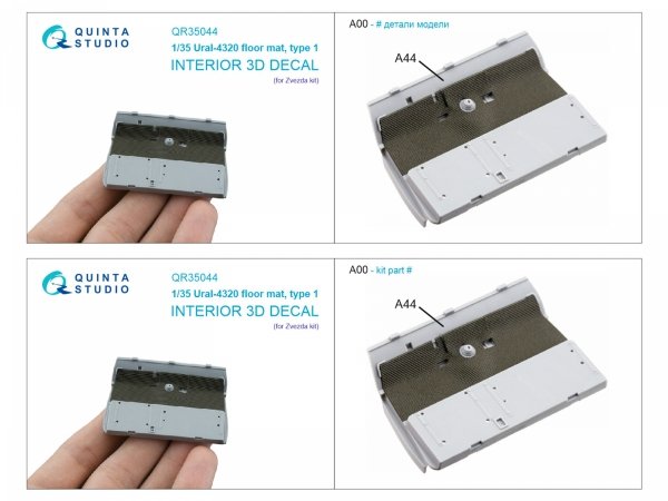 Quinta Studio QR35044 Ural-4320 floor mat, type 1 (Zvezda) 1/35