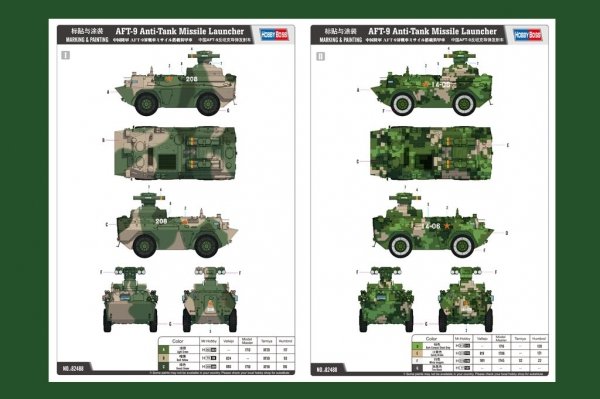 Hobby Boss 82488 WZ550 w/ AFT-9 AT Missile Launcher (1:35)