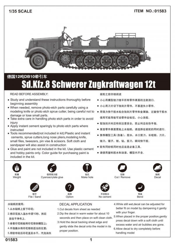 Trumpeter 01583 Sd.Kfz.8 Schwerer Zugkraftwagen 12t (1:35)