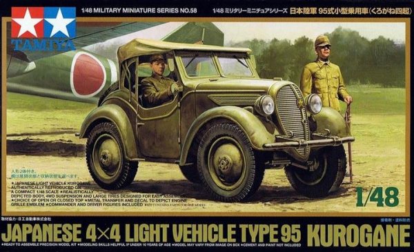 Tamiya 32558 Japanese 4x4 Light Vehicle Type 95 Kurogane (1:48)