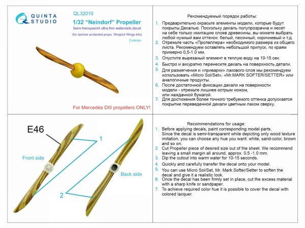 Quinta Studio QL32010 Wooden Propellers Neindorf (Wingnut Wings) 1/32