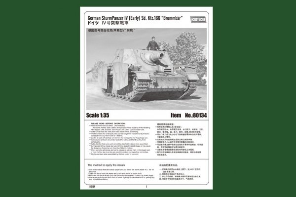 Hobby Boss 80134 German SturmPanzer IV early Sd. Kfz.166 Brummbar