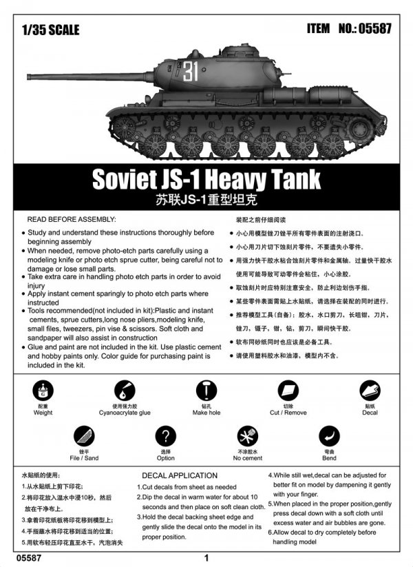 Trumpeter 05587 Soviet JS-1 Heavy Tank