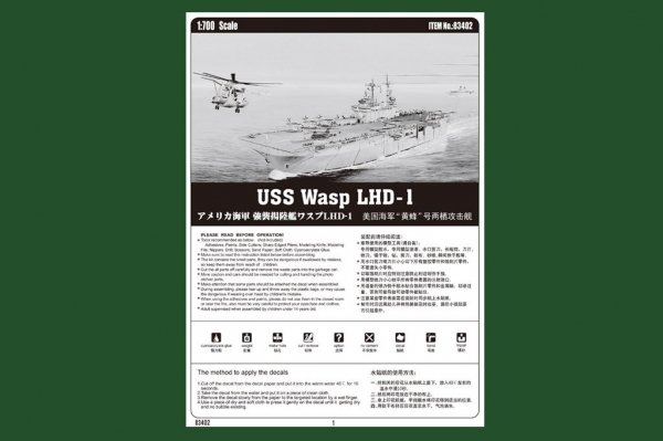 Hobby Boss 83402 USS Wasp LHD-1 1/700