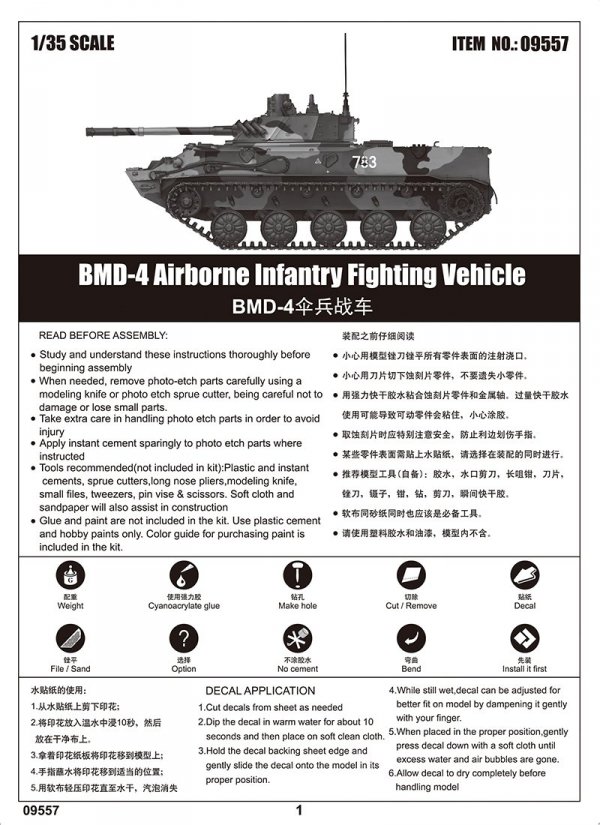 Trumpeter 09557 BMD-4 Airborne Infantry Fighting Vehicle 1/35