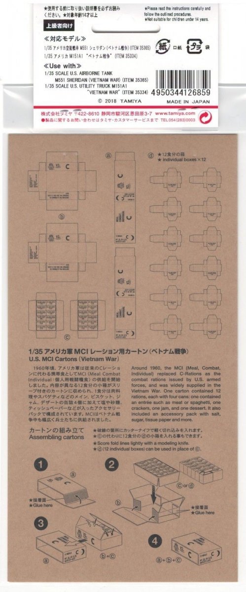 Tamiya 12685 U.S. MCI Cartons (Vietnam War) 1/35