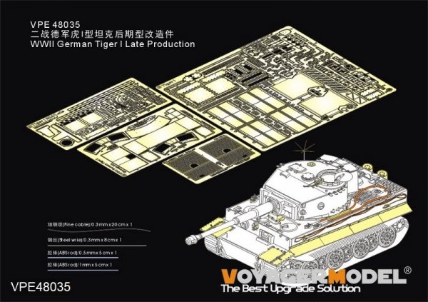 Voyager Model VPE48035 WWII German Tiger I Late Production For TAMIYA 32575 1/48