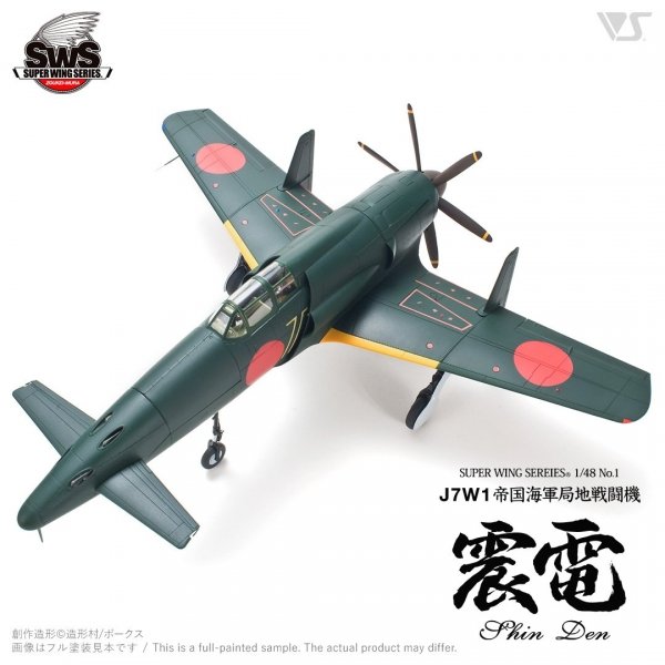 Zoukei-Mura SWS4801 J7W1 Imperial Navy Local Fighter Shinden 1/48