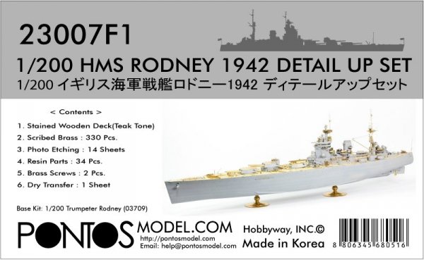 Pontos 23007F1 HMS RODNEY 1942 Detail Up Set 1/200