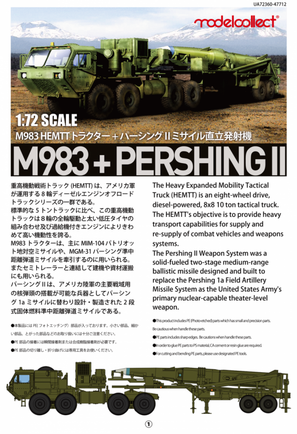 Modelcollect UA72360 USA M983 Hemtt Tractor With Pershing II Missile Erector Launcher 1/72