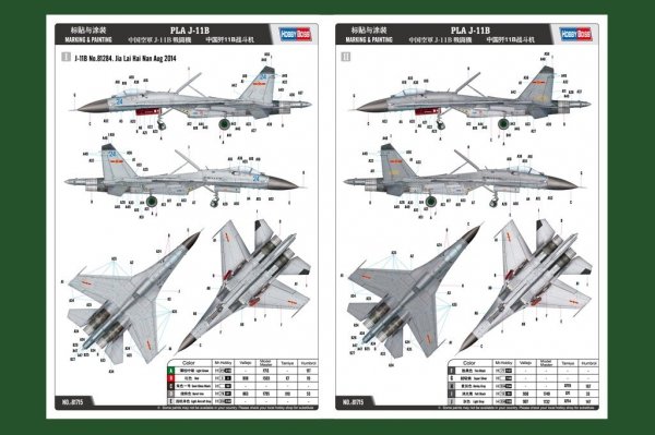 Hobby Boss 81715 PLA J-11B 