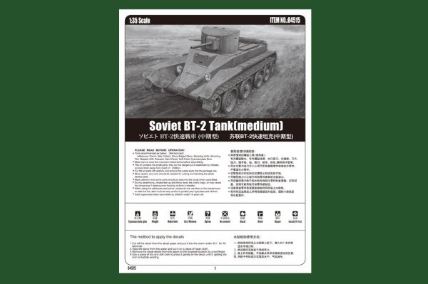 Hobby Boss 84515 Soviet BT-2 Tank (mid) 1/35