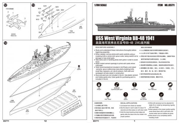 Trumpeter 05771 USS West Virginia BB-48 1941 1/700