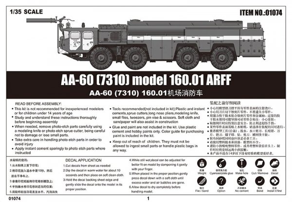 Trumpeter 01074 AA-60 (7310) model 160.01 ARFF 1/35