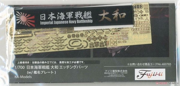 Fujimi 460765 NX-1 EX-101 Photo-Etched Parts Set for IJN Battleship Yamato (w/Ship Name Plate) 1/700