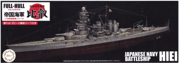 Fujimi 451701 Full-Hull IJN Series Japanese Navy Battleship Hiei 1/700