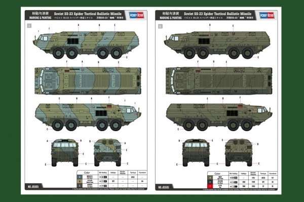 Hobby Boss 85505 Soviet SS-23 Spider Tactical Ballistic Missile (1:35)
