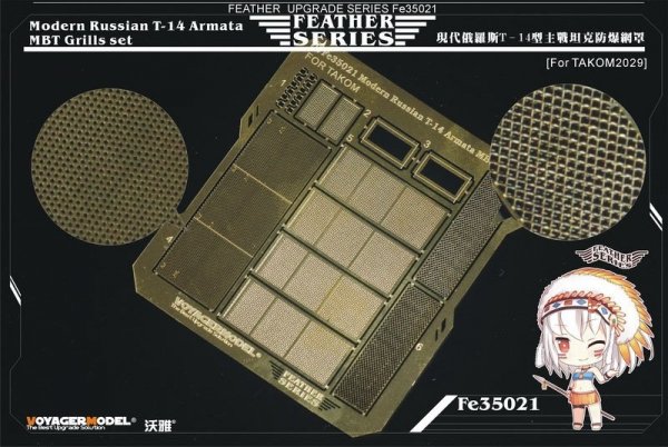 Voyager Model FE35021 Modern Russian T-14 Armata MBT Grills Set 1/35