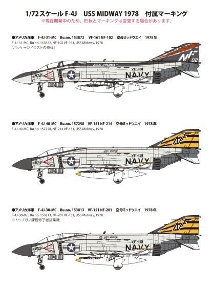 Fine Molds 72743 U.S. Navy Jet Fighter F-4J “USS Midway 1978” 1/72