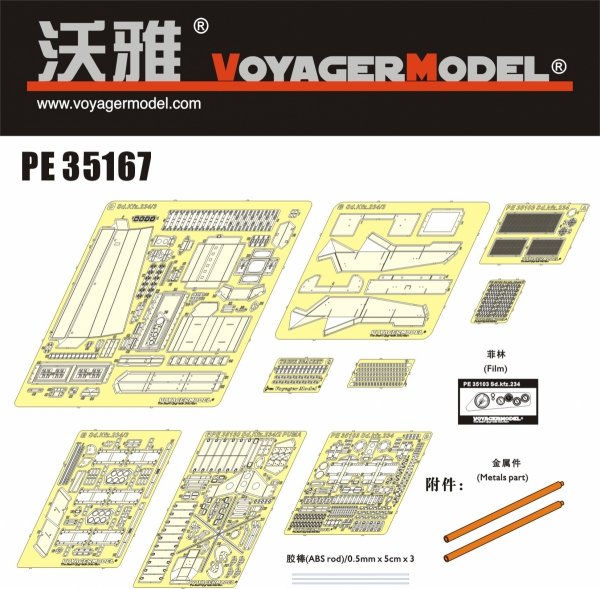 Voyager Model PE35167 WWII Sd.Kfz 234/3 8Rad For DRAGON 6257 1/35